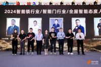 2024第八届葵花奖揭晓，国民科技荣摘3项大奖