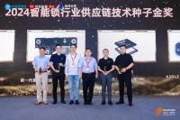 2024第八届葵花奖揭晓，国民科技荣摘3项大奖