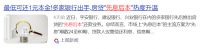 反转，北京二手房近9个月以来首次上涨！