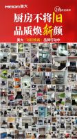 积极响应国家政策，浙江美大开启集成灶行业“以旧换新”新风潮