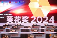 八爪鱼微电子荣膺2024葵花奖双奖，“感算一体”赋能智能家居行业