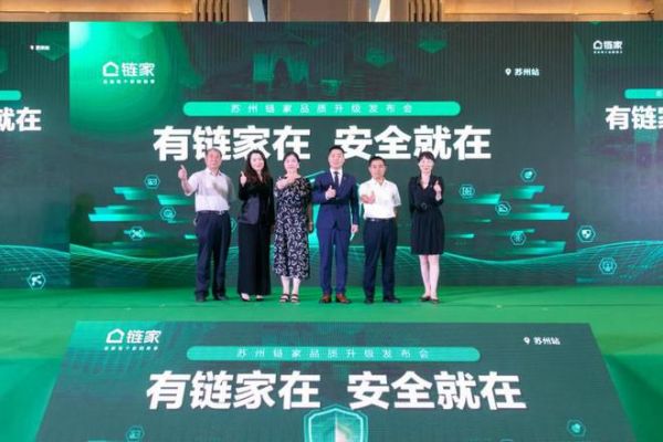 苏州链家总经理王运涛:向“新”而行,以“新”提质