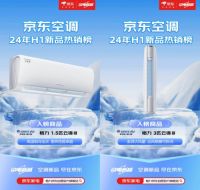 上线3个月销量破18万套 格力云锦系列上榜京东空调新品热销榜