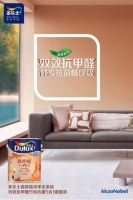 三棵树和多乐士乳胶漆哪个好？什么产品好？