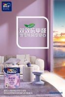 三棵树和多乐士乳胶漆哪个好？什么产品好？