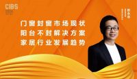 8月1日·相约江西德兴|第二届中国智能防风帘产业高质量发展峰会即将举行