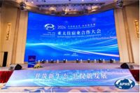 金可儿荣获“2024亚太住宿业最佳合作伙伴”，共探酒店新生态发展之路