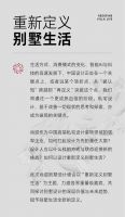 7重惊喜，一场设计盛宴：尚层设计峰会暨10th红玺杯颁奖典礼启新篇！