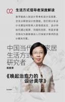 7重惊喜，一场设计盛宴：尚层设计峰会暨10th红玺杯颁奖典礼启新篇！
