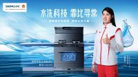 顶峰相见|为张雨霏、孙一文助阵！森歌助威团出征巴黎！