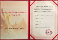 富轩门窗践行大禹治水的工匠精神，门窗防水精益求精！