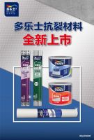 三棵树和多乐士乳胶漆哪个好？环保漆要这样选！