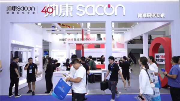 帅康亮相中国(宁波)国际家电博览会,0烟感集成烹饪中心成焦点