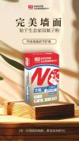 墙面装修必看！腻子第一遍和第二遍批刮的间隔时间揭秘