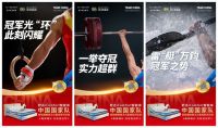 科技赋能，舒达以智能睡眠解决方案助力中国体育健儿强势夺金