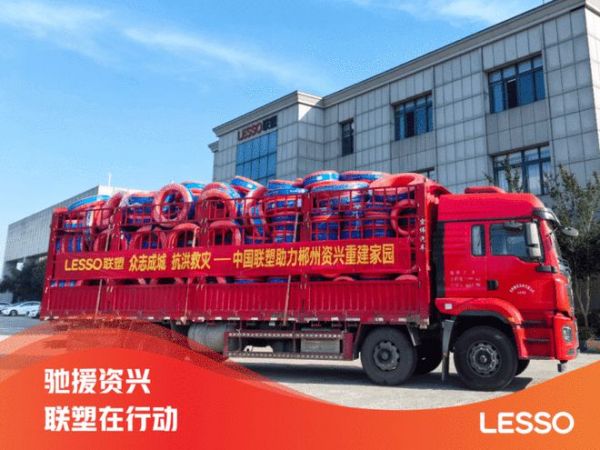 联塑在行动丨驰援资兴,湖南联塑助力灾后重建加速度