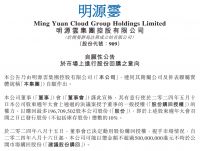 上半年净亏损减超六成，行业调整下的“地产SaaS一哥”明源云如何破局？