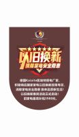 凯埃特“电器以旧换新”活动方案