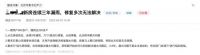 这一届房子质量太差了！
