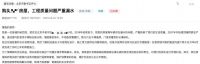 这一届房子质量太差了！