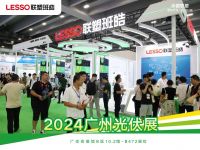 展会直击！联塑班皓闪耀2024广州国际光伏展