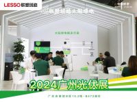 展会直击！联塑班皓闪耀2024广州国际光伏展