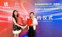 艺龙海雅酒店开启海外征程，良程酒管携手菲律宾 981 酒管共创未来