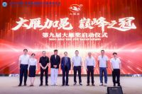 大咖荟萃，共谋发展｜中国-中亚家居建材产业合作大会·中居之夜圆满举办