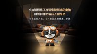 开学“装备”升级！狄耐克以Ai相伴，打造健康护眼的学习空间