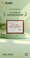 佛山品牌，低碳先行 | 惠万家瓷砖荣膺陶瓷行业“绿色减碳承诺品牌”