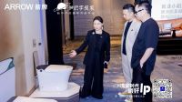 全国首届设计美学博主大会盛大启幕，ARROW箭牌赋能家居设计创新力