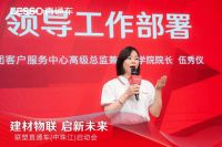 建材物联 启新未来丨联塑直通车中珠江区域项目启动会