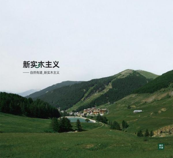 源氏木语亮相上海双展 ,引领年轻消费者探索新实木主义