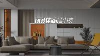 因资金链断裂 丽维家暴雷，众多材料供应商、经销商上门讨要欠款
