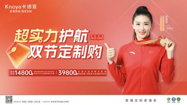 超实力护航,双节定制购|卡诺亚大促全升级,打造优质生活方式