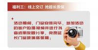 用爱焕新，铸盾守护 | 绿盾门窗家庭守护月特价福利来袭