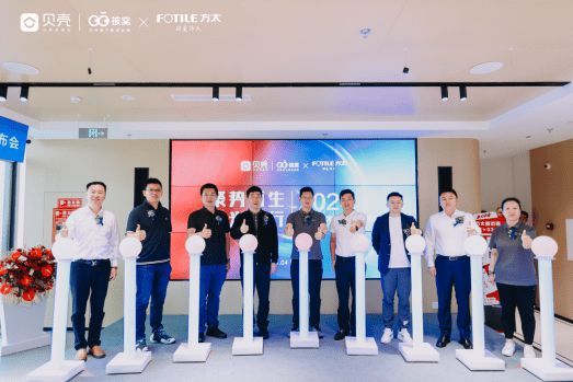 贝壳|被窝X方太战略合作深化 树立厨电消费场景新样板