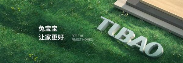 中秋月圆人团圆,兔宝宝与你共度团圆时光