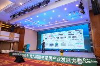 女娲文化战略支持第九届中国建材家居产业发展大会
