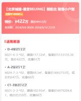 首付26万起上车实景现房 近期北京特价房盘点