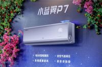 TCL小蓝翼P7新风空调亮相IFA2024，引领新一代空调发展趋势