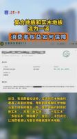 解构木地板行业：复合地板和实木地板混为一谈，久盛聆听消费者三大健康诉求
