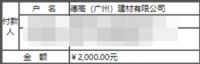 恶性有组织窜货首例举报成功，2000元奖励已到位