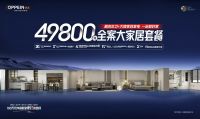 欧派 x 优居《100个中国人的新家》｜携手百万达人重磅首发再掀美好安家风潮