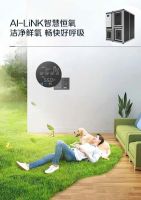 秋分时节，静享A.O.史密斯“AI-LiNK 智慧生活”五恒'之美