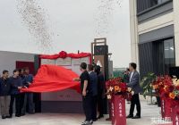 翰墨飘香颂华章 —燕园书院北京大学等高校研学基地揭牌仪式盛大启幕