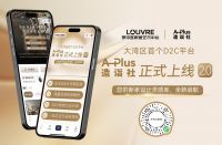 闹腾男孩KC助阵 广州罗浮宫5周年庆暨睡眠馆焕新启幕