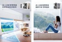 “世界住房日”聚焦A.O.史密斯AI-LiNK智慧五恒系统 畅享更舒适居住体验