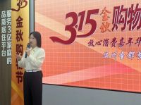 温州圣都举办3·15金秋购物节，践行“放心消费”行动