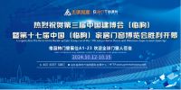中国建博会（临朐）| 格温特门窗荣获‘精创奖’多项大奖！不负众望，载誉前行